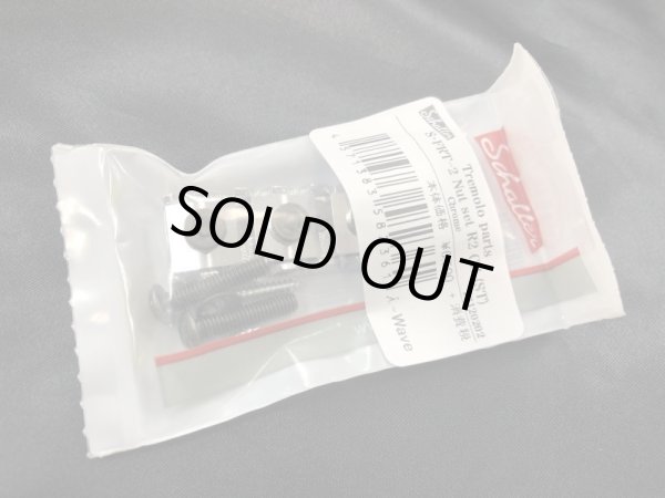 画像1: Schaller ロックナット・セット（R2・R3各色あります） (1)