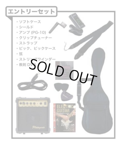 画像8: Photogenic / LP-300C レスポールカスタム / 入門セット付属（新品） (8)