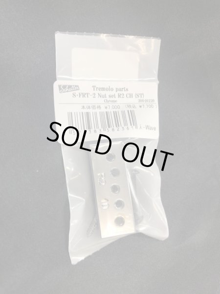 画像2: Schaller ロックナット・セット（R2・R3各色あります） (2)