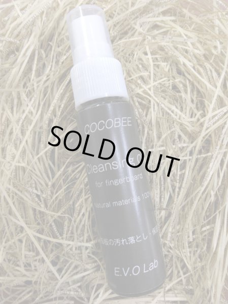 画像1: COCOBEE / Cleansing Oil (指板用クレンジングオイル）オーガニック素材　汚れ落とし・抗菌・保湿効果を同時に (1)