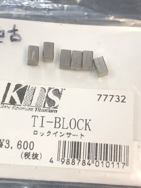 画像1: KTS ( ケーティーエス ) / Ti-Block-F / Insert Block for Floyd Rose Style Tremolo　使用品　0円 (1)
