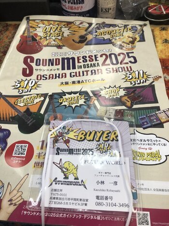 サウンドメッセ2025に行ってきました🎸