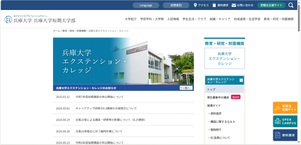 兵庫大学でアコースティックギター講座を開講予定です!(一般参加OKな講座です)