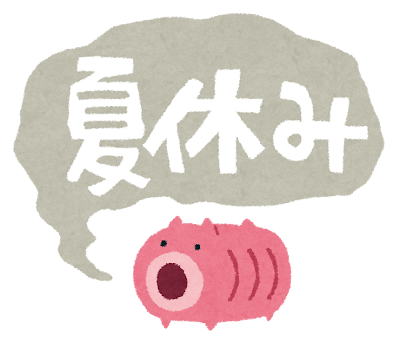 お盆休み12〜14日